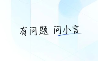 文小言ai写作，利用文心一言进行ai写作的教程！全是干货